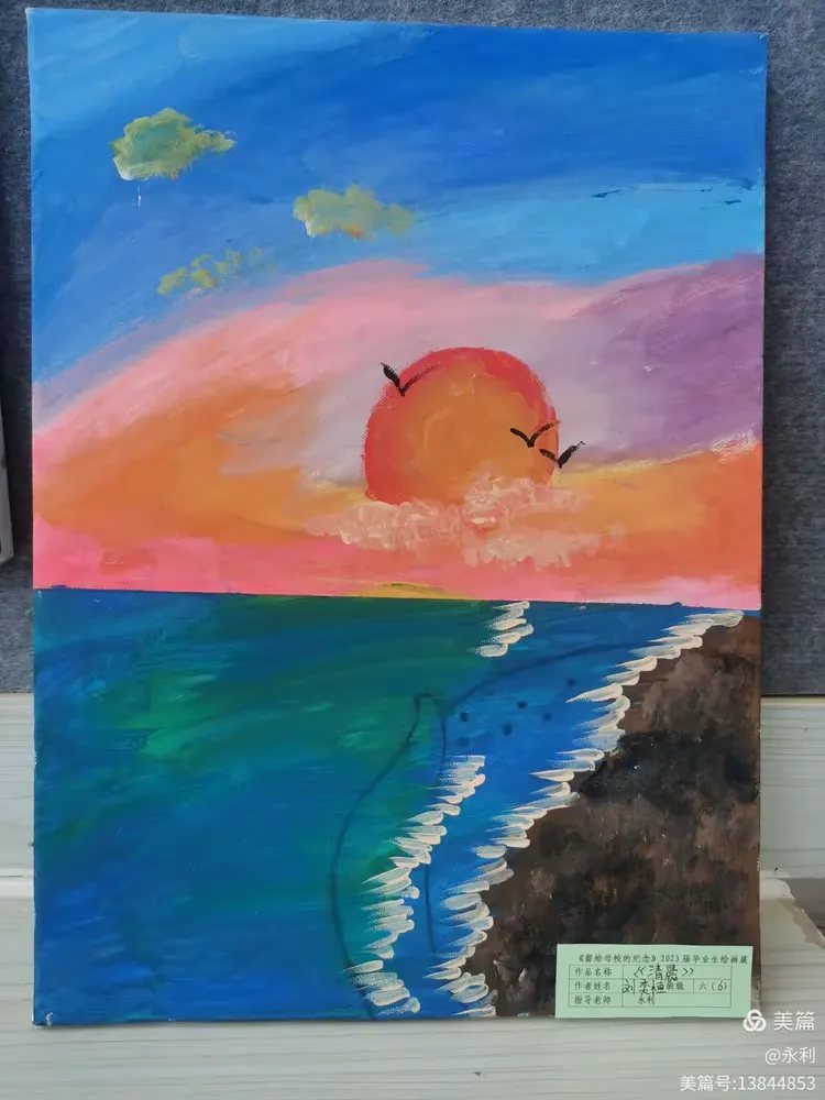 六年级毕业绘画展